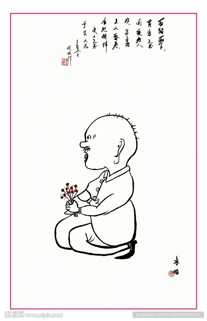 漫画人物