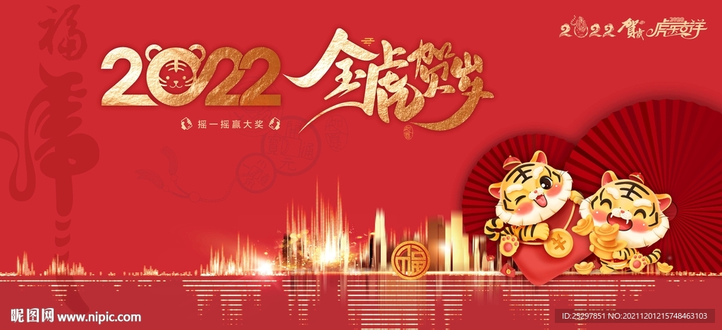 2022背景板
