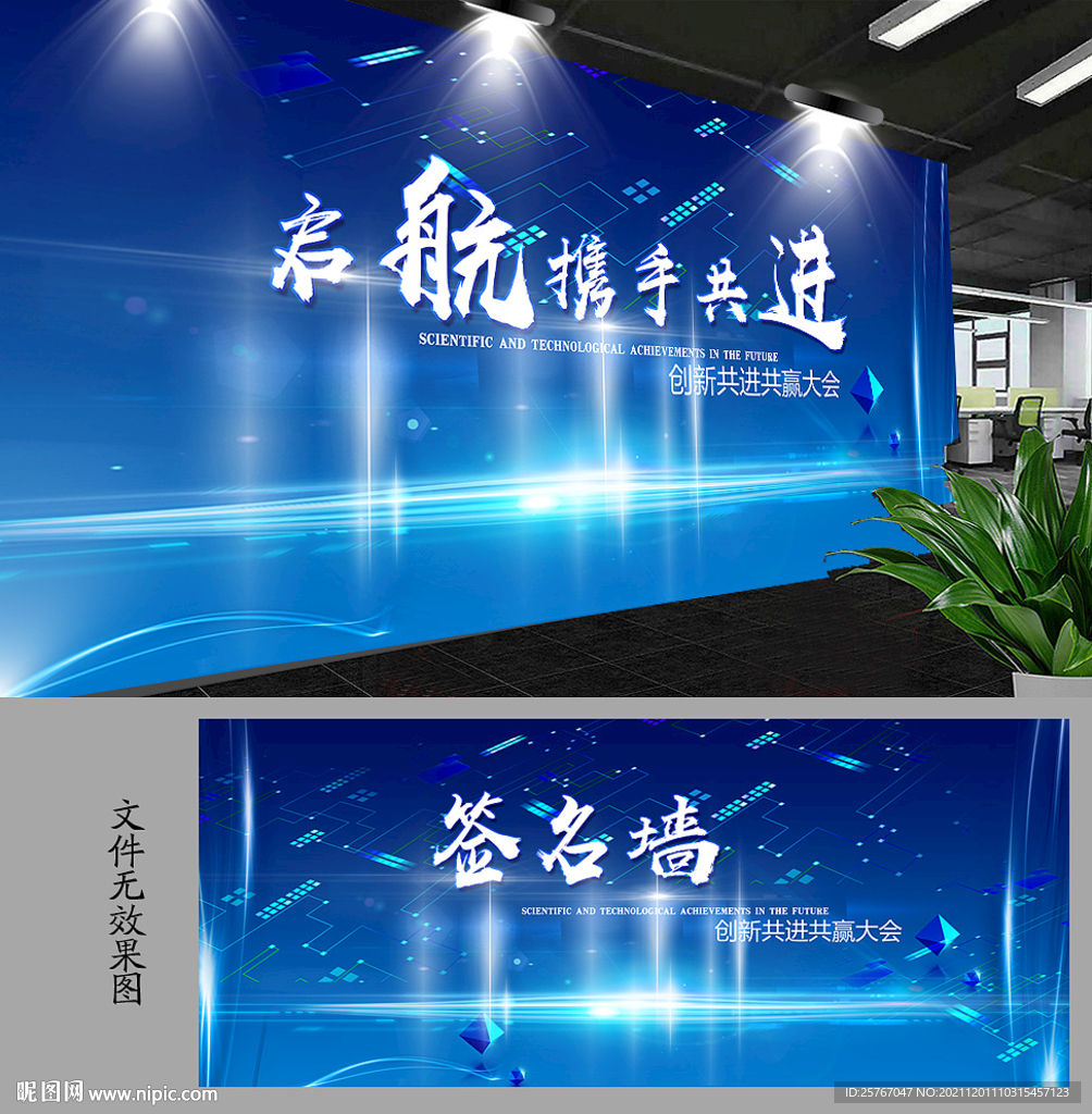 展会签名墙