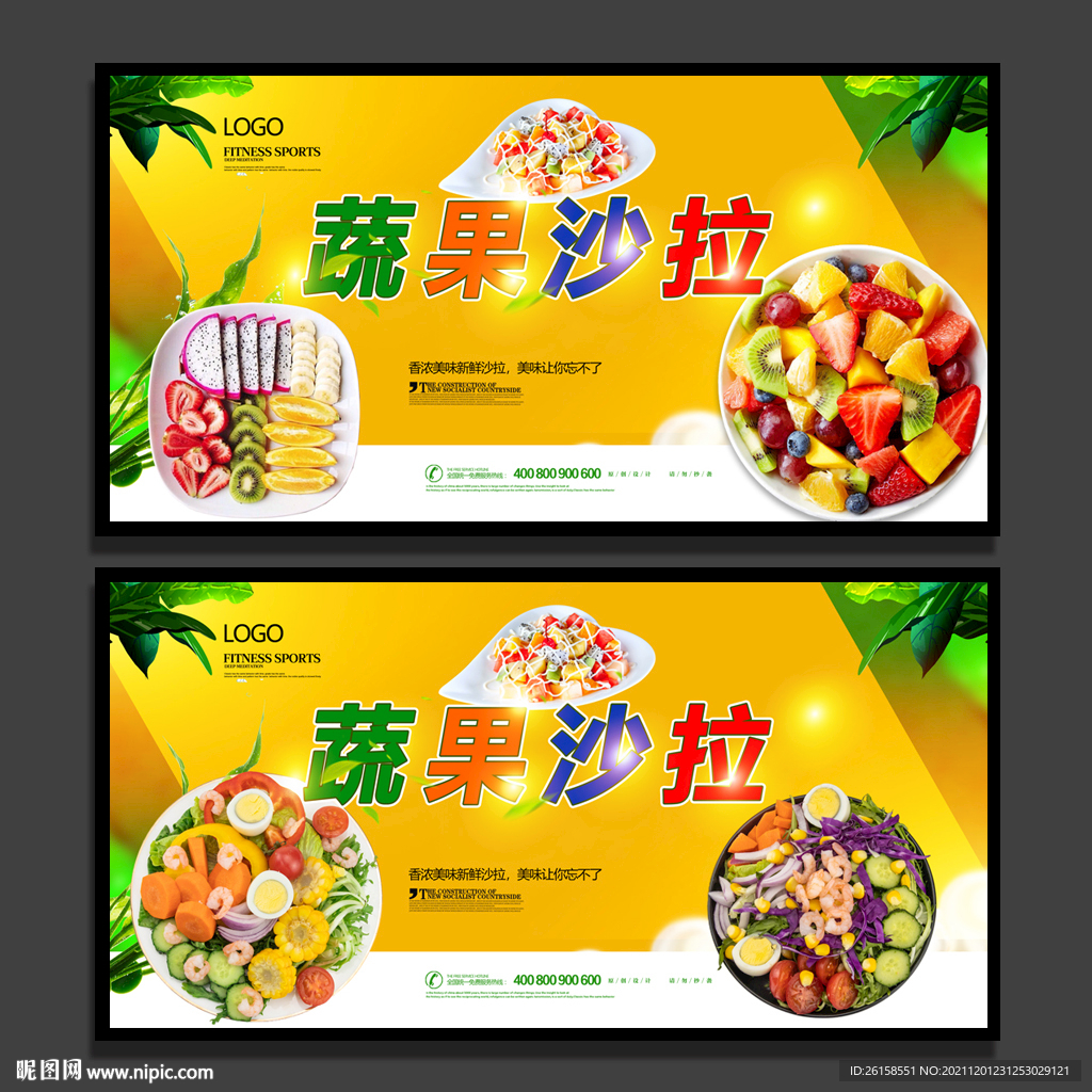 沙拉