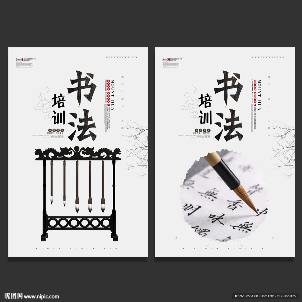 书法
