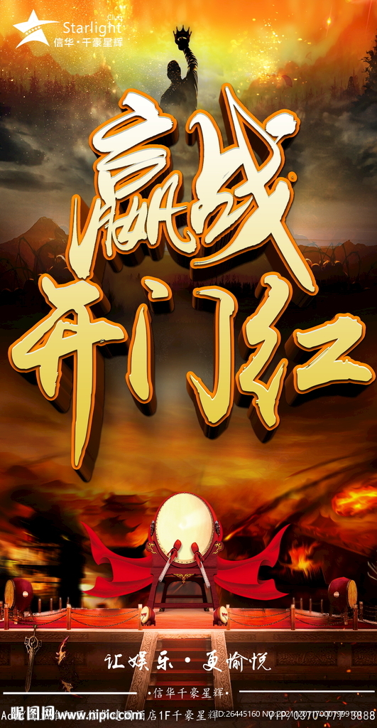 奢华尊贵 