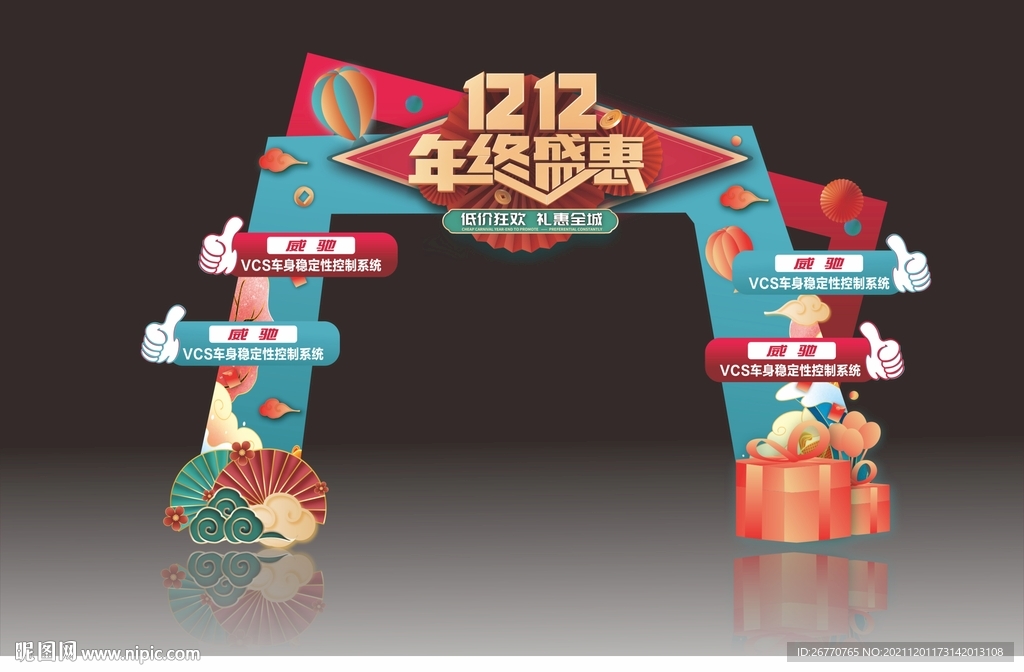 双十二门头