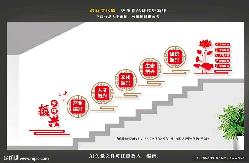 楼道乡村振兴