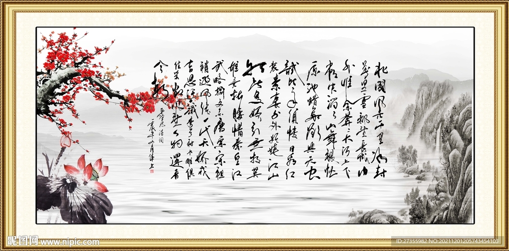 北国风光
