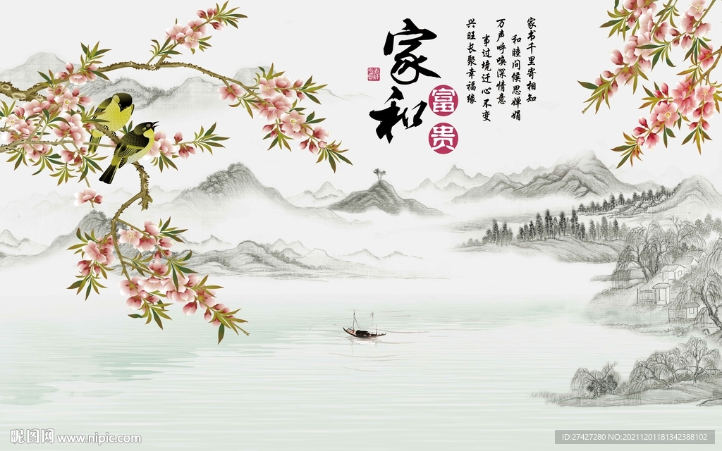 家和富贵