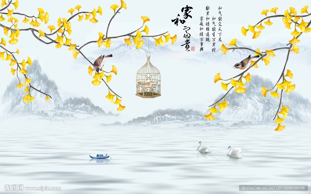家和富贵