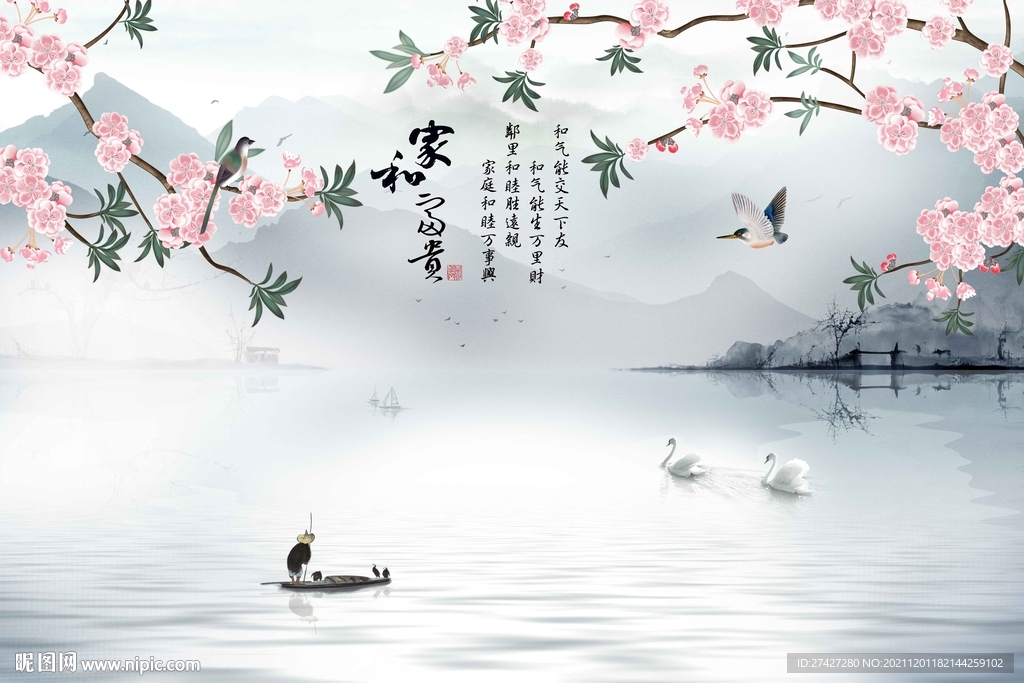 家和富贵
