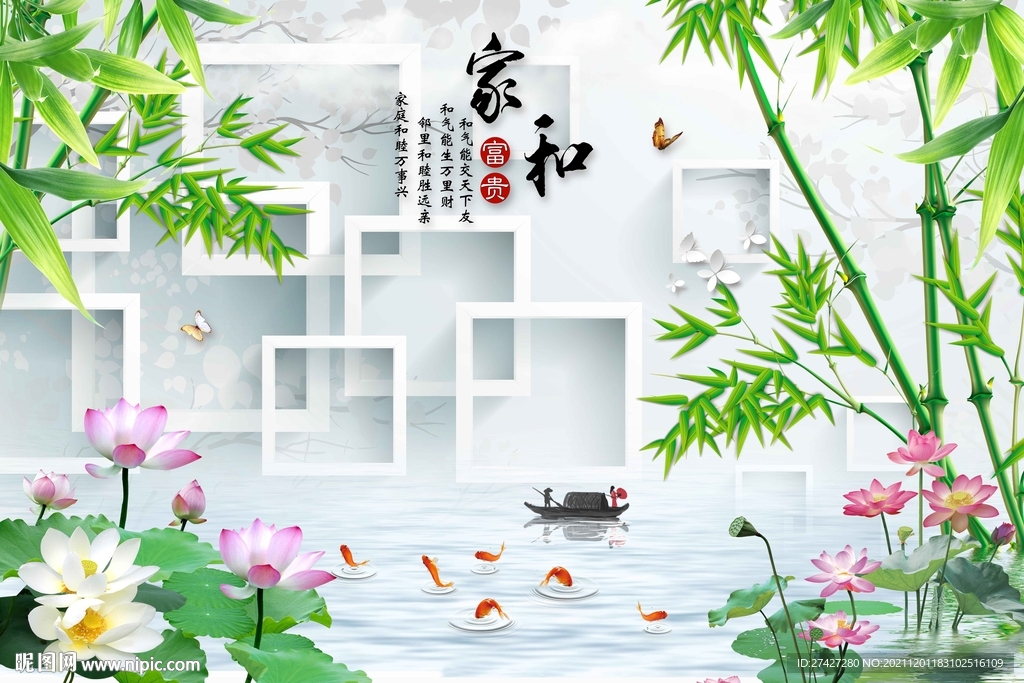 家和富贵