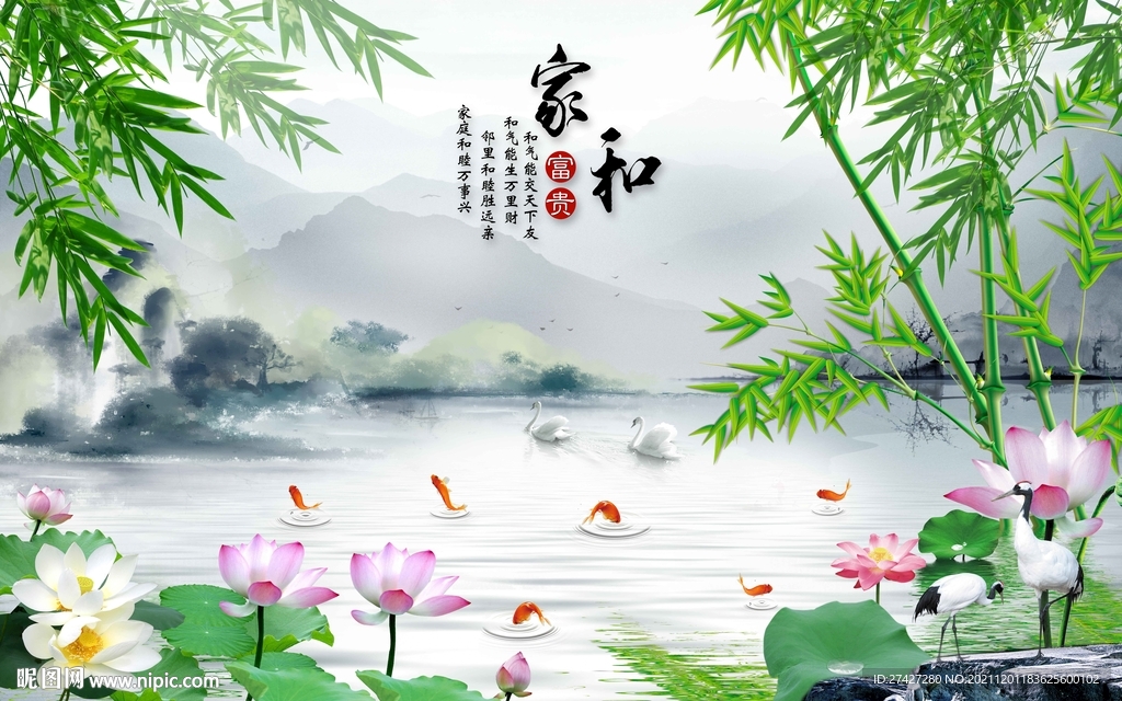 家和富贵