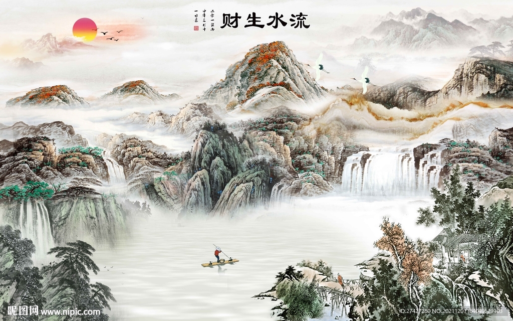 流水生财
