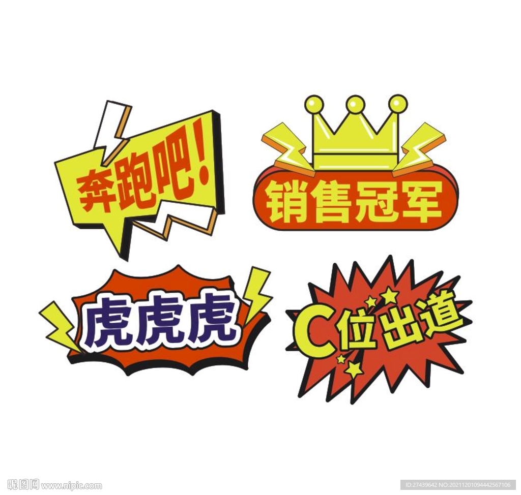 虎年手举牌