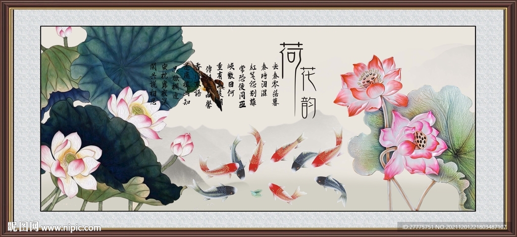 荷花