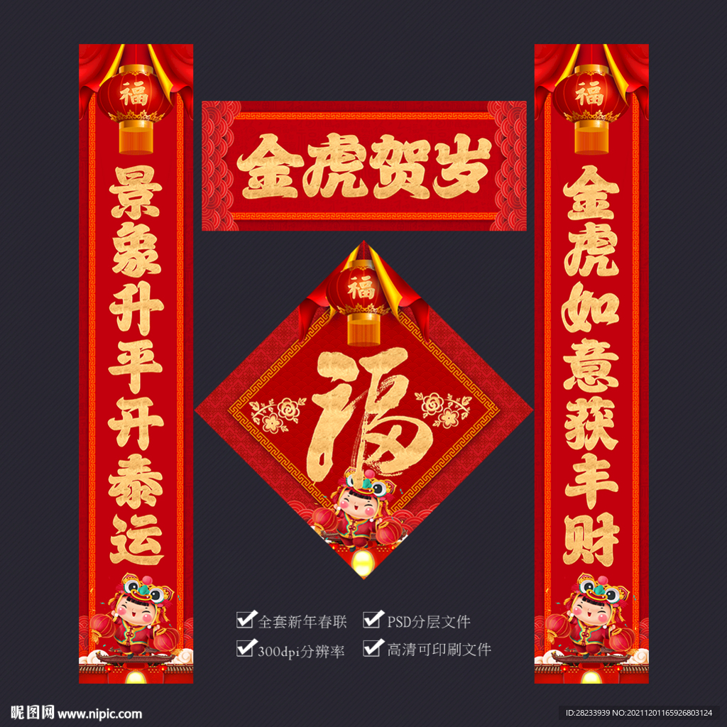 对联