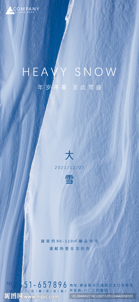 大雪