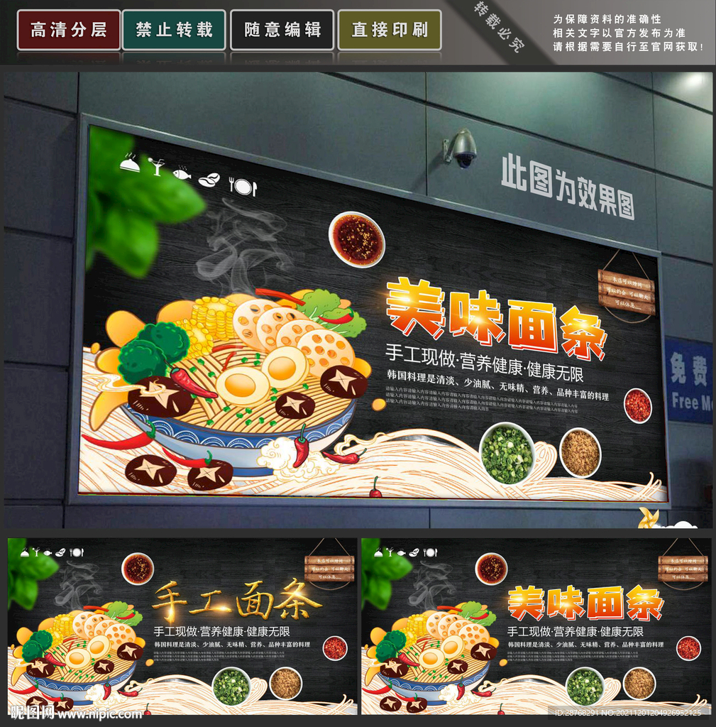 面条