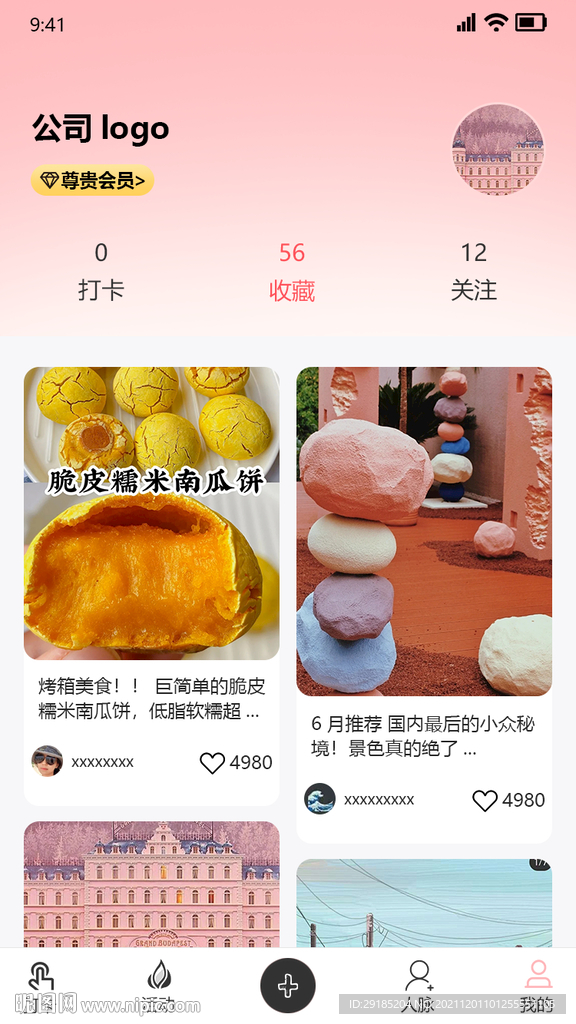 小程序