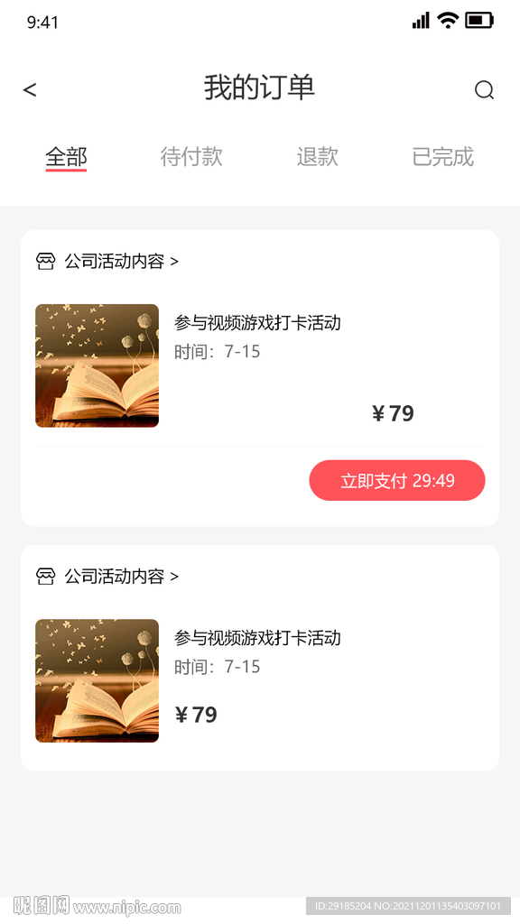 小程序