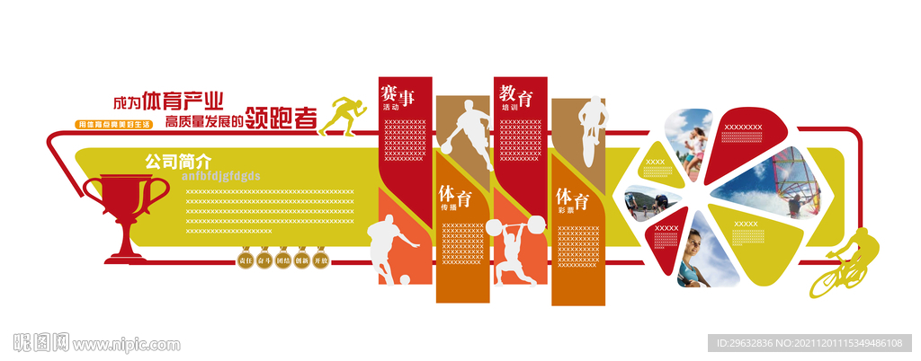 文化墙