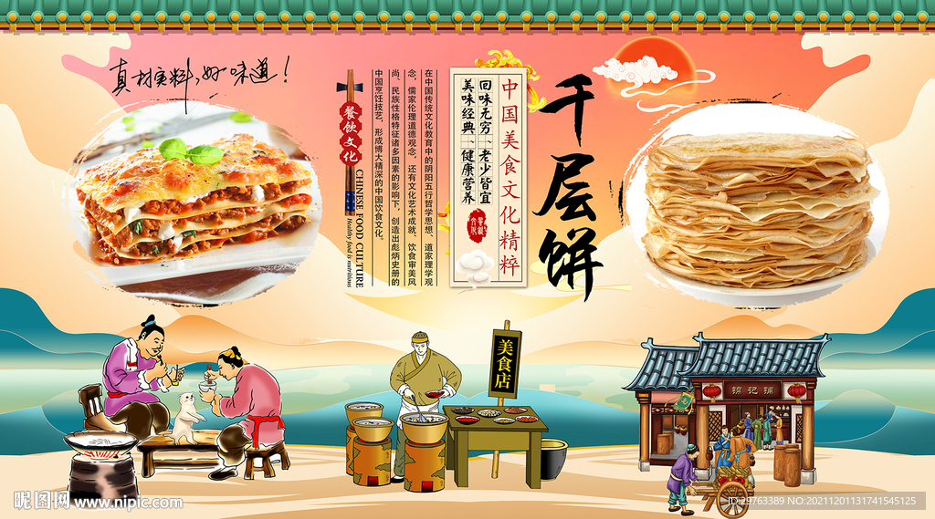 千层饼背景墙