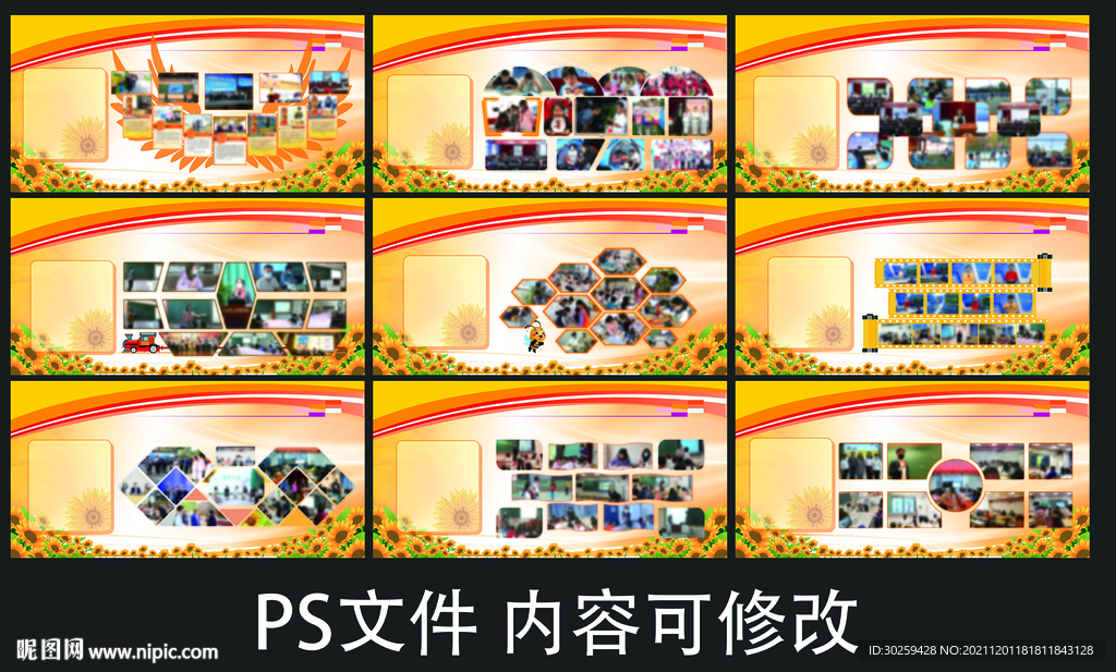 校园文化建设