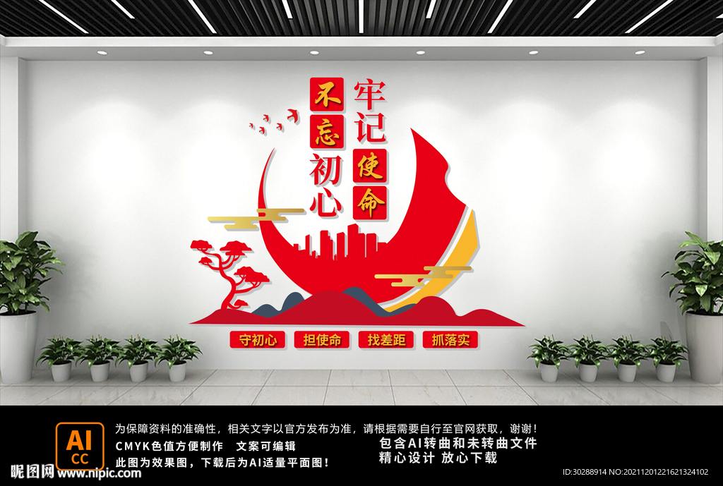 党建文化墙