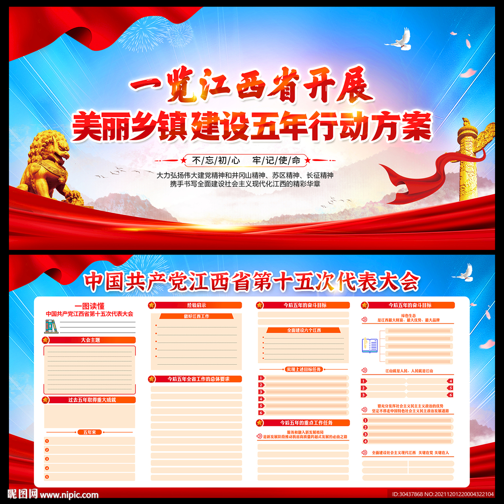 江西省开展美丽乡镇建设