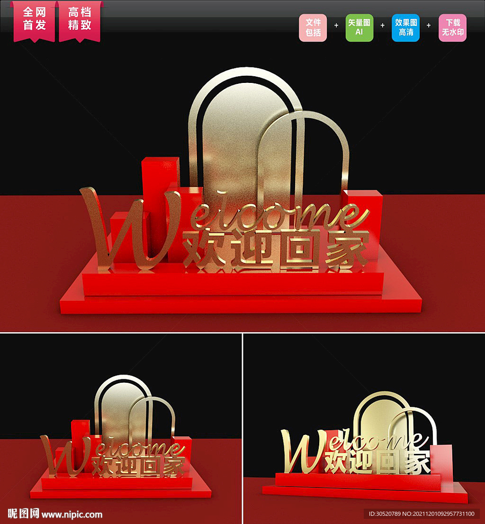 欢迎回家美陈 欢迎回家DP