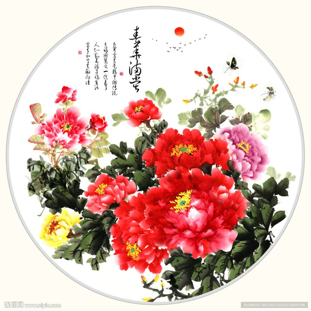 花开富贵