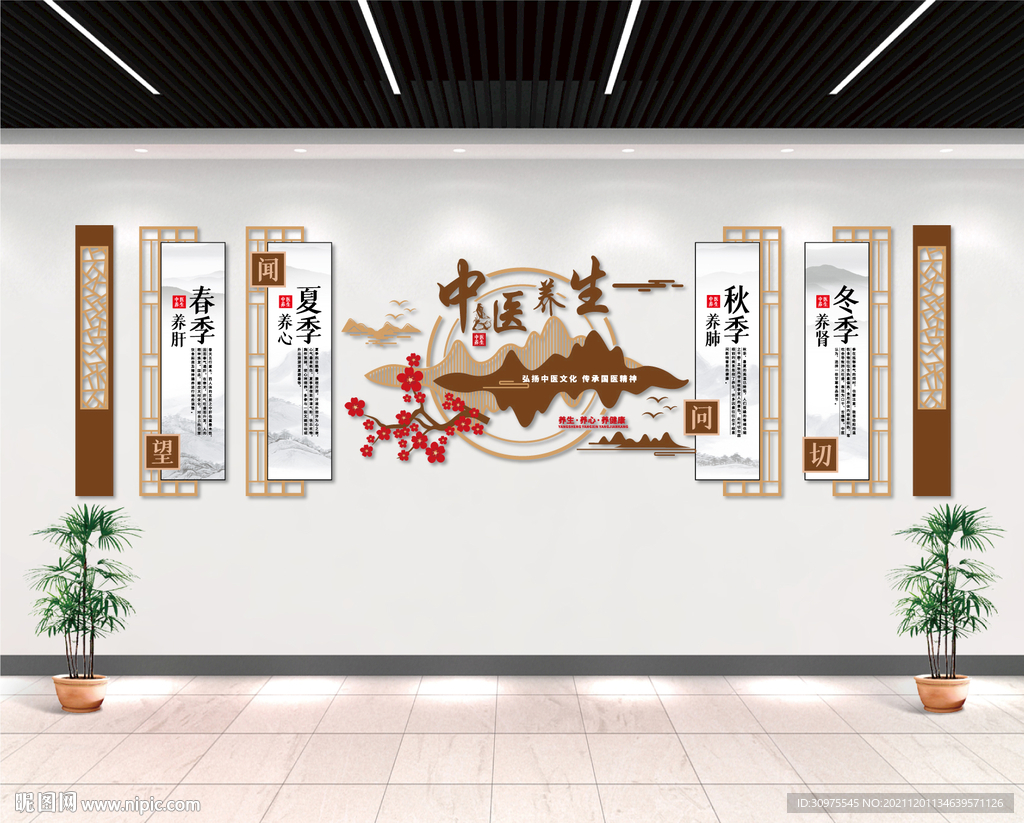 中医养生文化墙