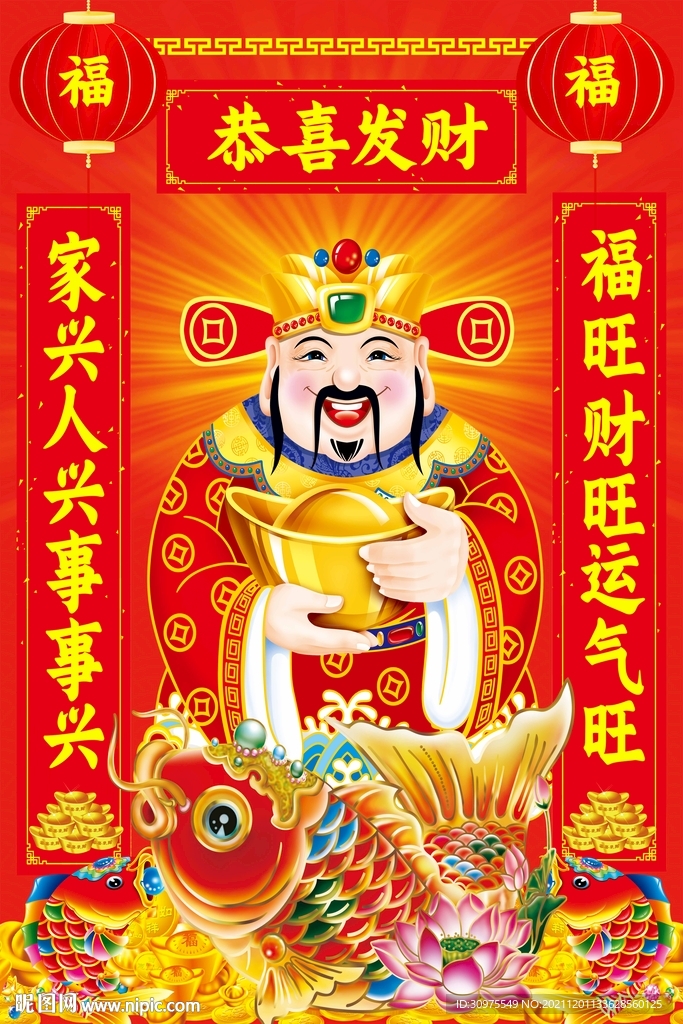 财神到图片