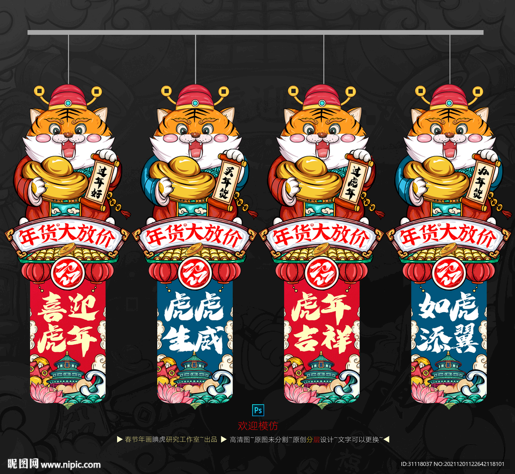 2022春节道旗