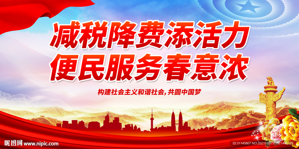 减税降费添活力 便民服务春意浓