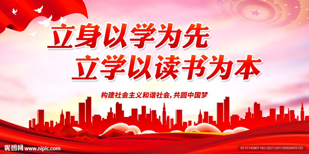 立身以学为先 立学以读书为本