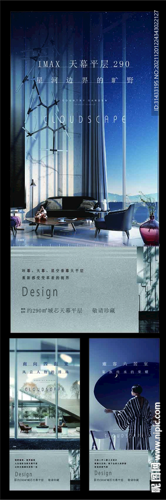 价值点海报