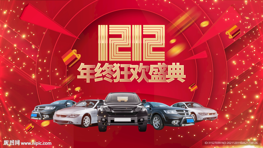 双12汽车海报