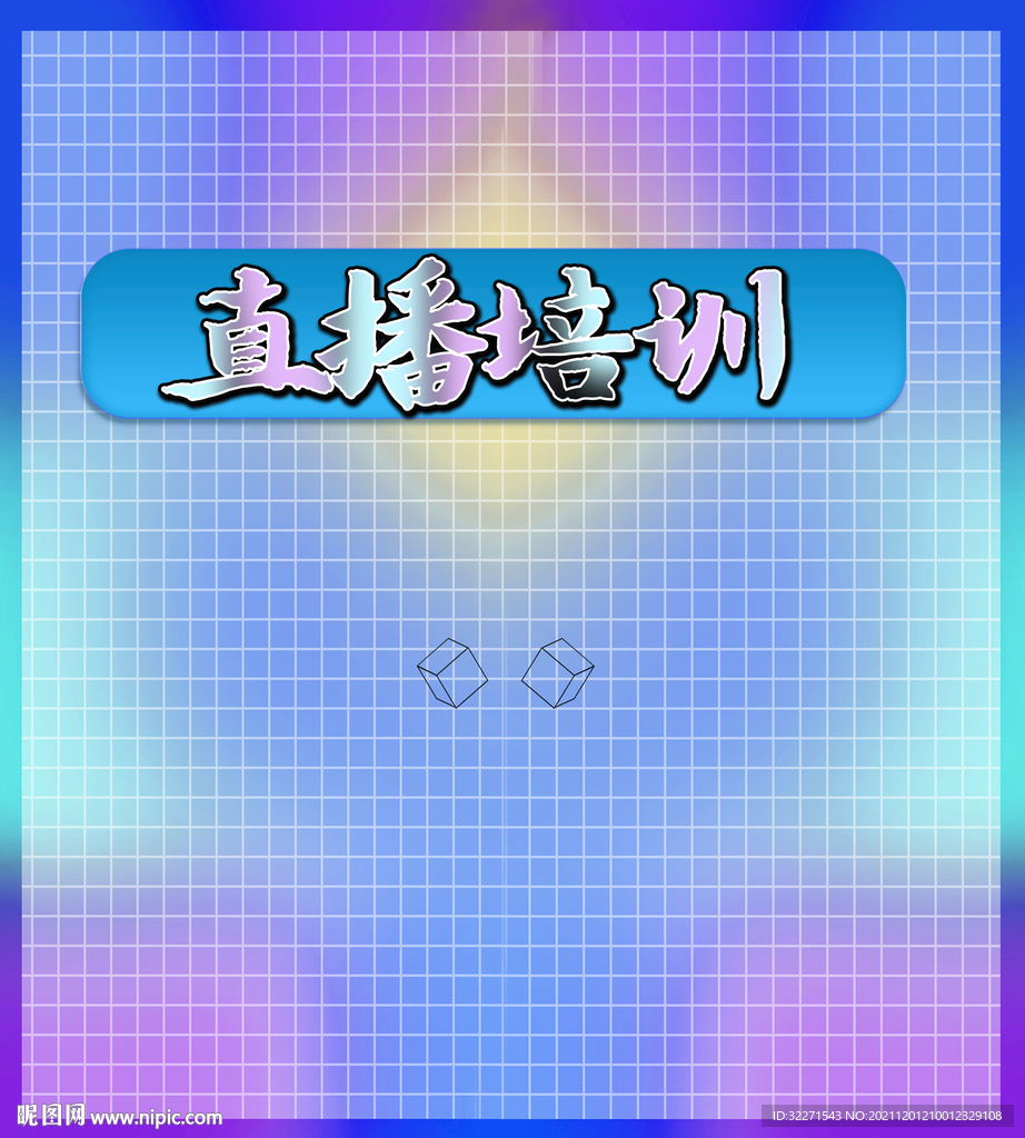 高清直播培训 培训背景