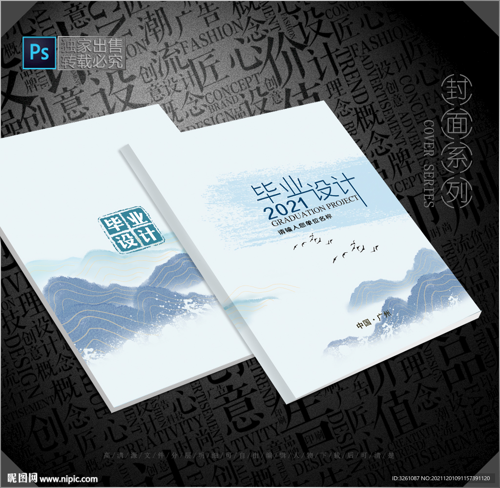 毕业设计
