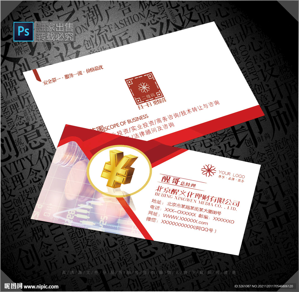 理财名片