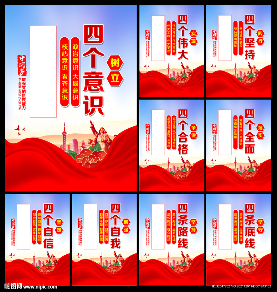 党建文化