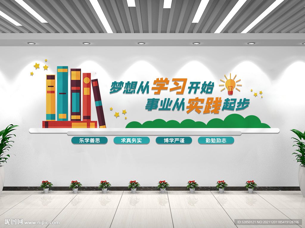 阅读文化墙