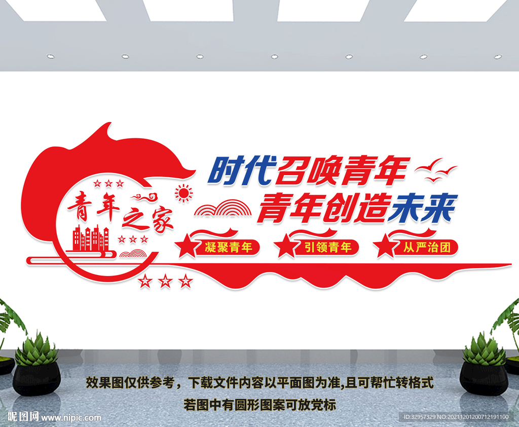 青年之家