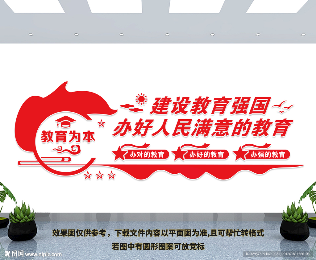 党建教育强国