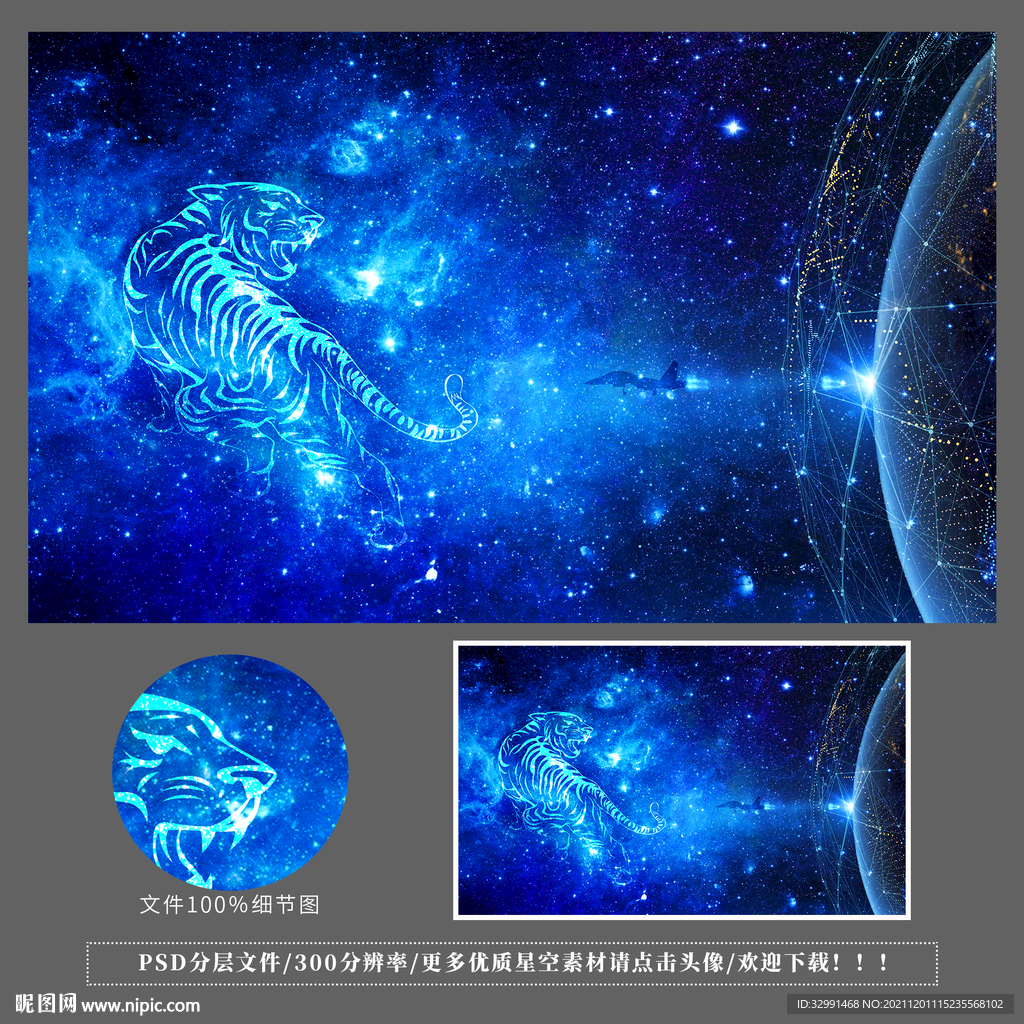 星空壁纸