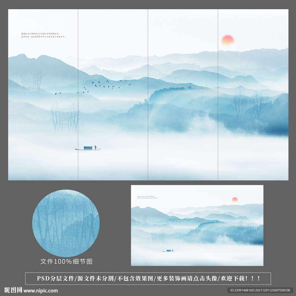 山水背景墙