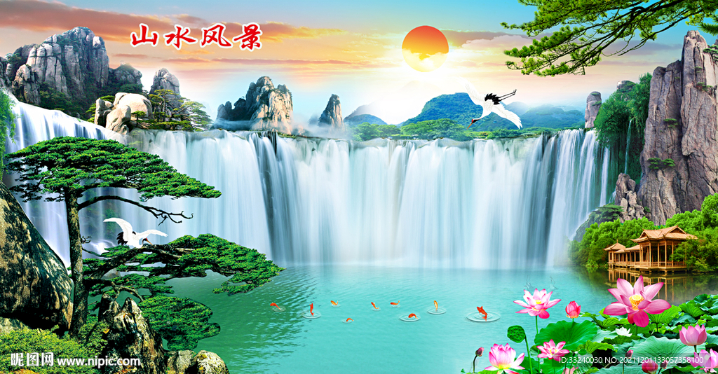 山水风景