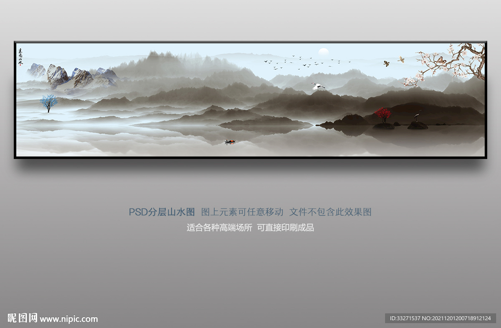 山水装饰画