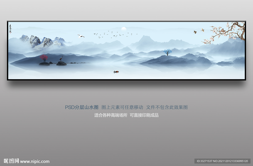 水墨画