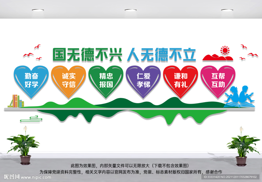 安全校园
