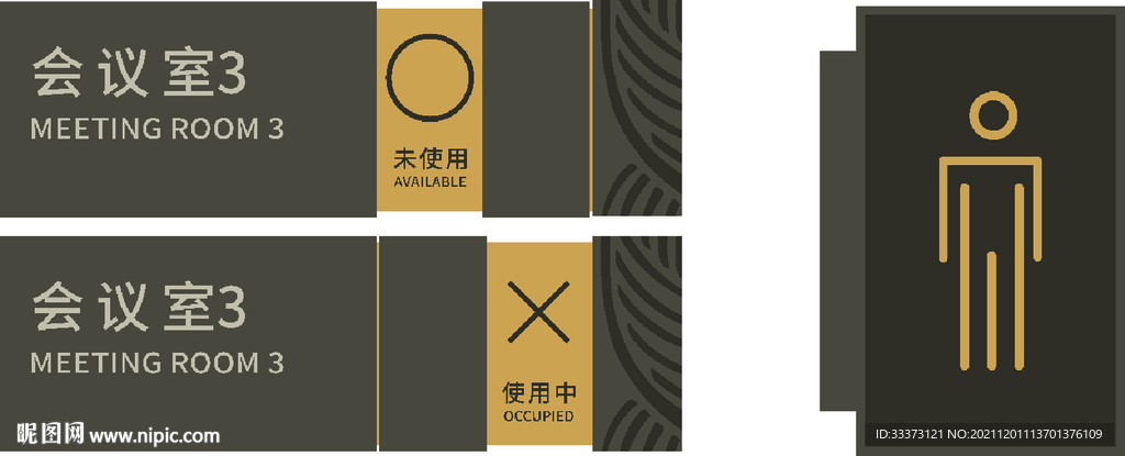 门牌